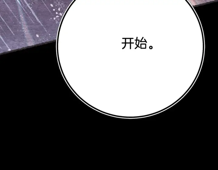《飞雷刀》第136话 七绝剑神图143