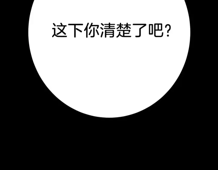 《飞雷刀》第136话 七绝剑神图146