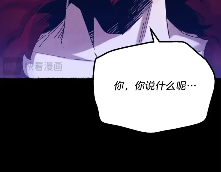 《飞雷刀》第136话 七绝剑神图150