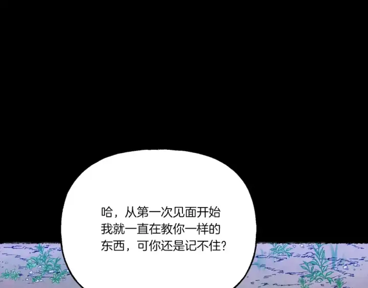 《飞雷刀》第136话 七绝剑神图151