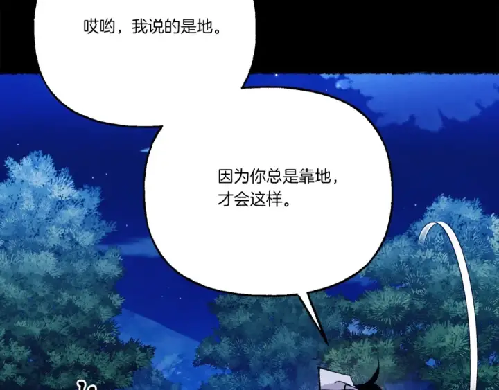 《飞雷刀》第136话 七绝剑神图156