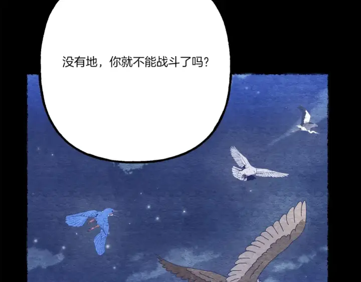 《飞雷刀》第136话 七绝剑神图159