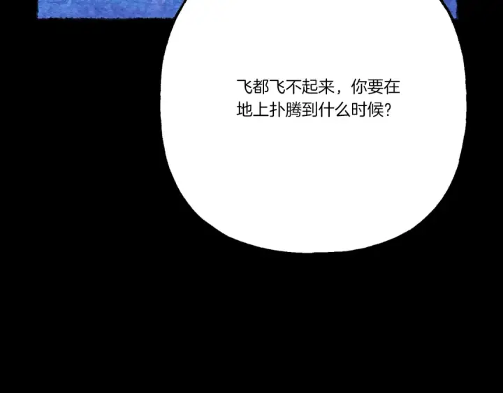 《飞雷刀》第136话 七绝剑神图161