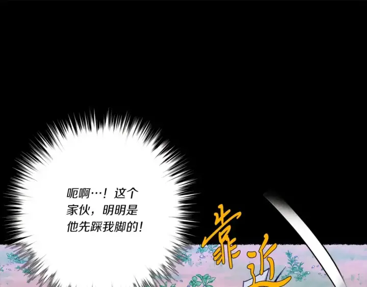 《飞雷刀》第136话 七绝剑神图163