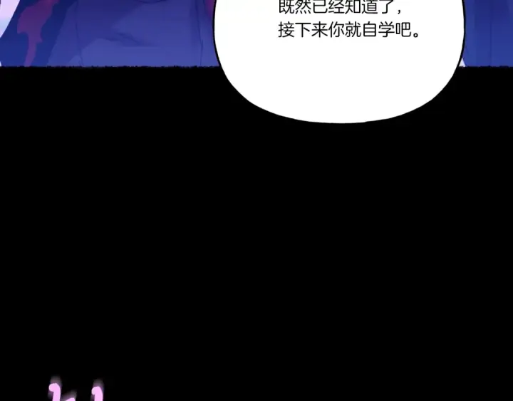 《飞雷刀》第136话 七绝剑神图165