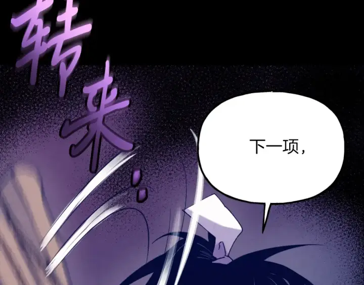 《飞雷刀》第136话 七绝剑神图166