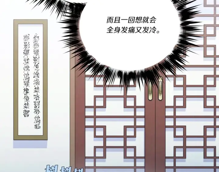 《飞雷刀》第136话 七绝剑神图177