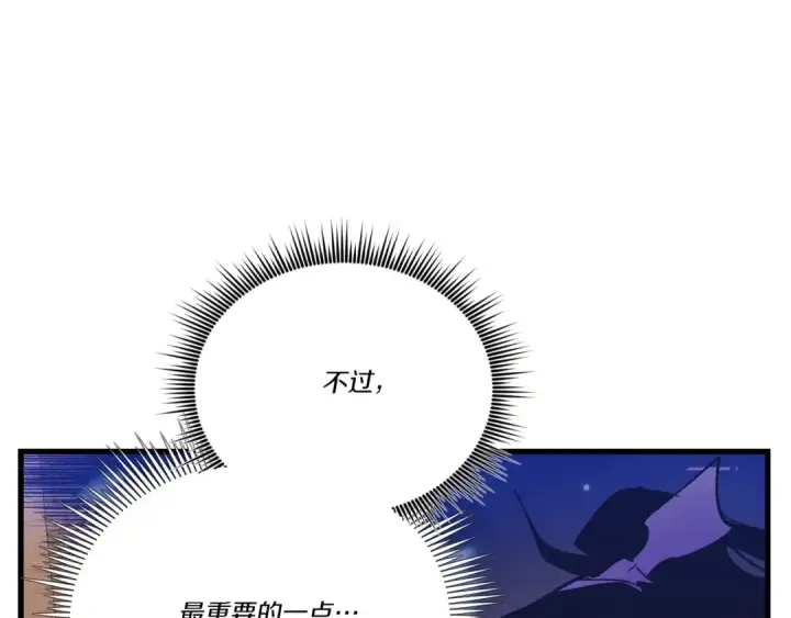 《飞雷刀》第136话 七绝剑神图179