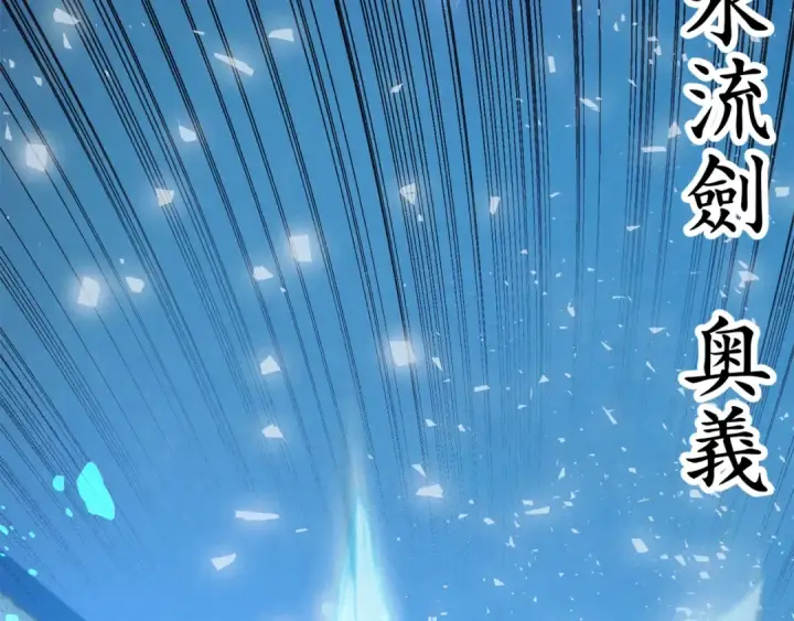 《飞雷刀》第136话 七绝剑神图18