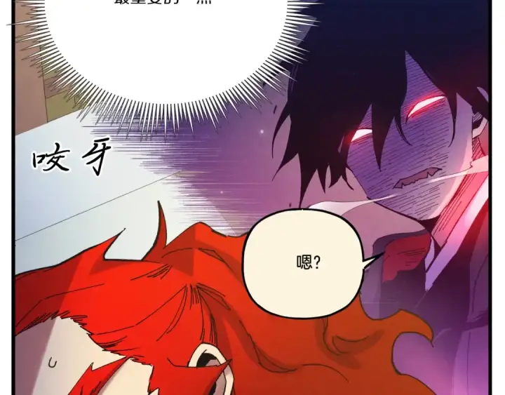 《飞雷刀》第136话 七绝剑神图180