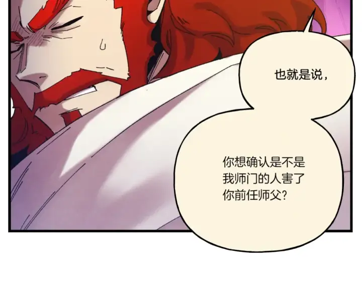 《飞雷刀》第136话 七绝剑神图181