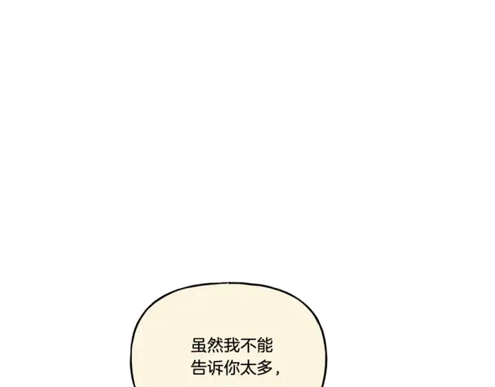 《飞雷刀》第136话 七绝剑神图182