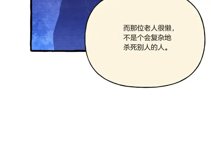 《飞雷刀》第136话 七绝剑神图185