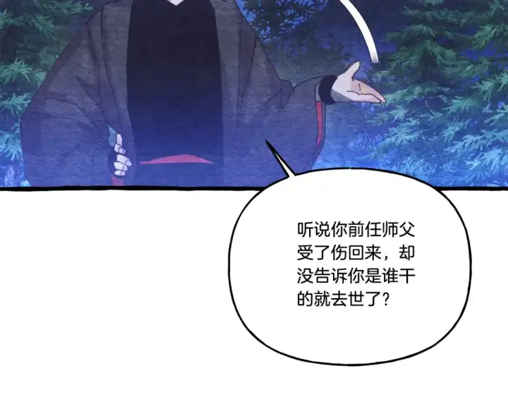 《飞雷刀》第136话 七绝剑神图188