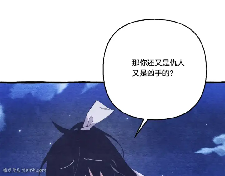 《飞雷刀》第136话 七绝剑神图192