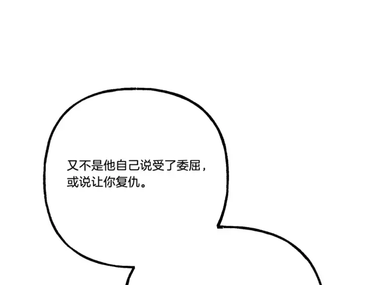 《飞雷刀》第136话 七绝剑神图195