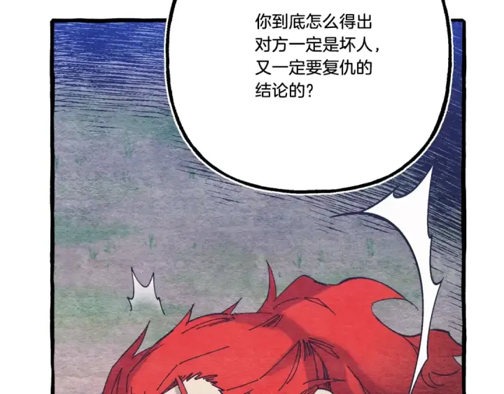 《飞雷刀》第136话 七绝剑神图196