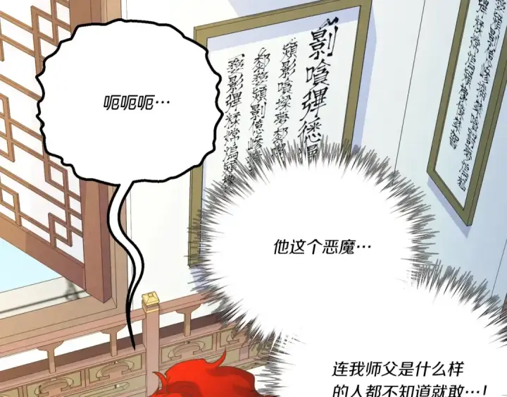 《飞雷刀》第136话 七绝剑神图201