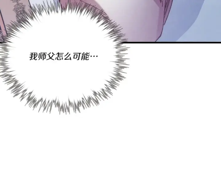 《飞雷刀》第136话 七绝剑神图203