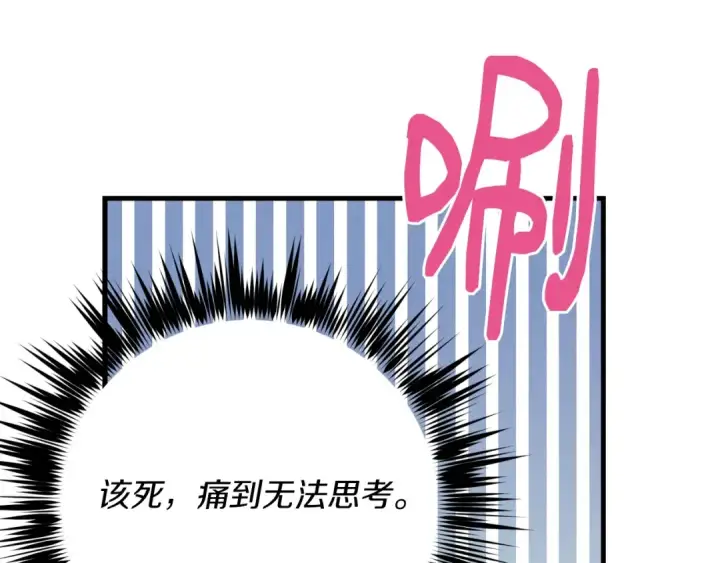 《飞雷刀》第136话 七绝剑神图206