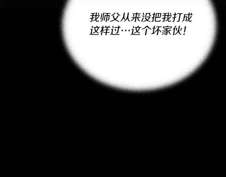 《飞雷刀》第136话 七绝剑神图209