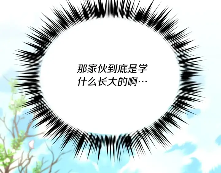 《飞雷刀》第136话 七绝剑神图213