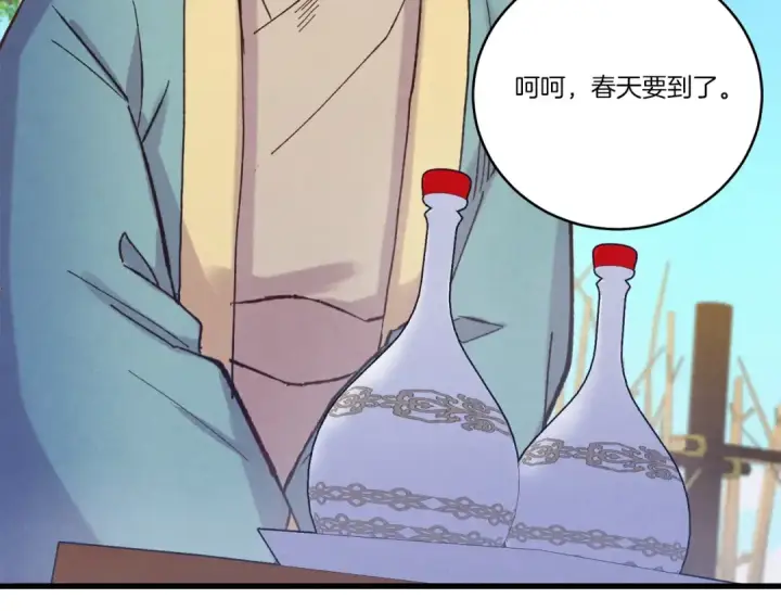 《飞雷刀》第136话 七绝剑神图220