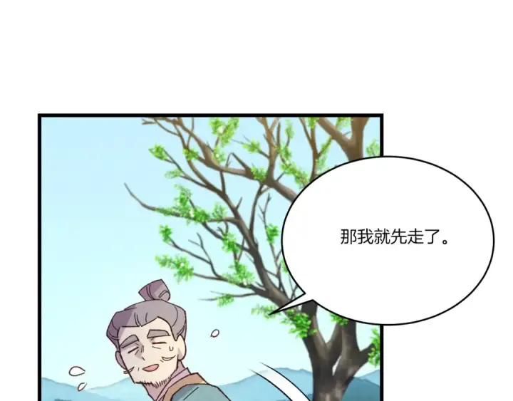 《飞雷刀》第136话 七绝剑神图225