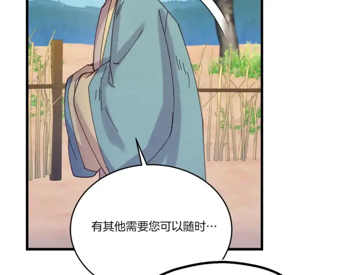 《飞雷刀》第136话 七绝剑神图226