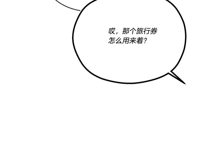 《飞雷刀》第136话 七绝剑神图227