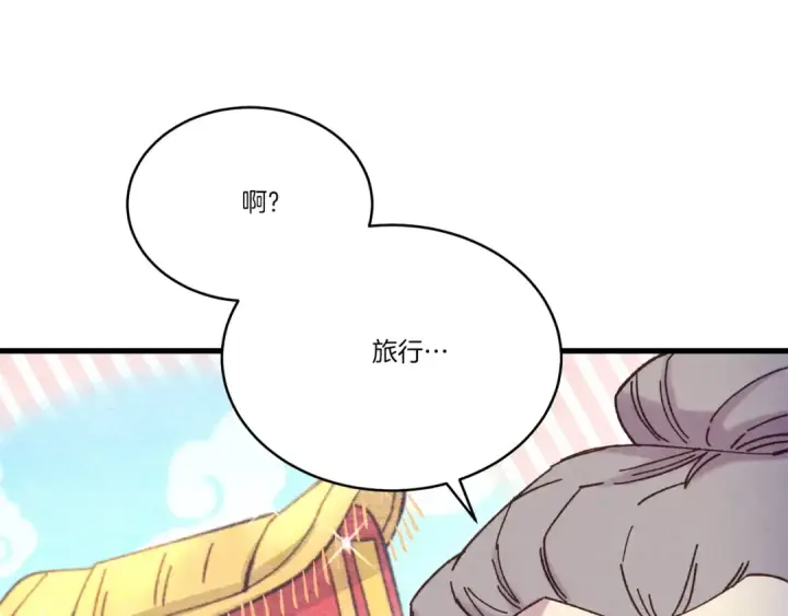 《飞雷刀》第136话 七绝剑神图228