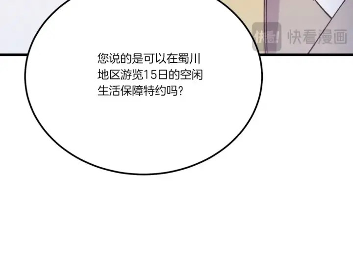 《飞雷刀》第136话 七绝剑神图230