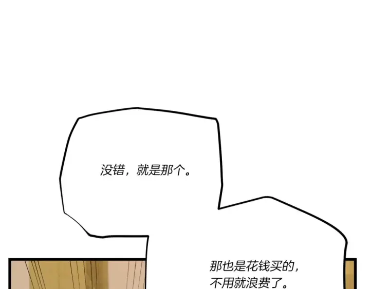 《飞雷刀》第136话 七绝剑神图231