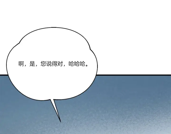 《飞雷刀》第136话 七绝剑神图235