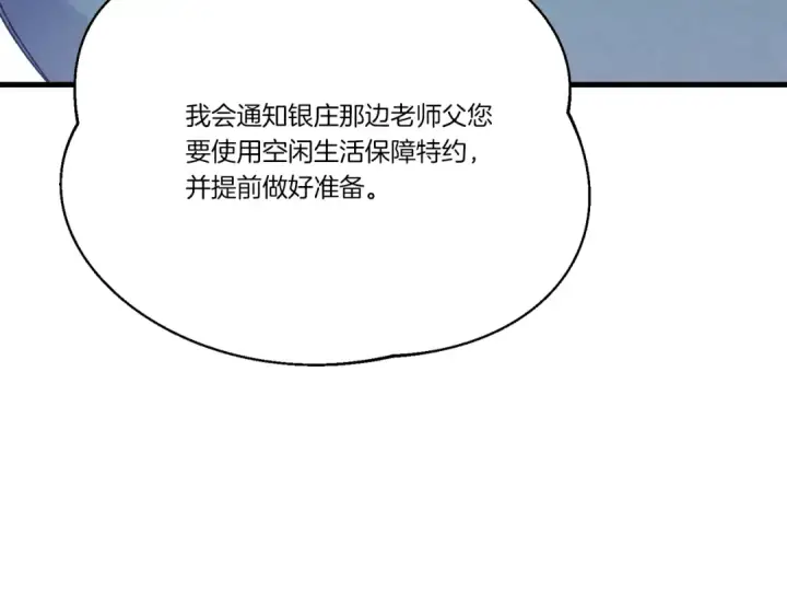 《飞雷刀》第136话 七绝剑神图238