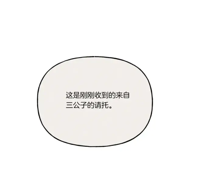 《飞雷刀》第136话 七绝剑神图244