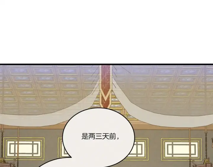 《飞雷刀》第136话 七绝剑神图245