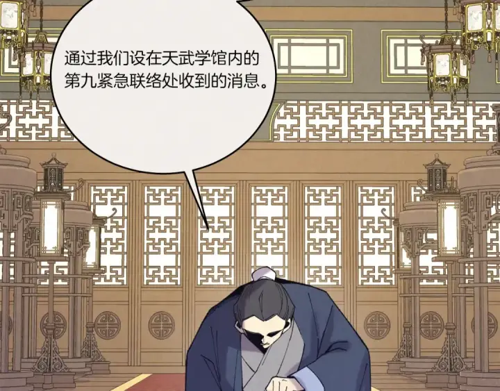 《飞雷刀》第136话 七绝剑神图246