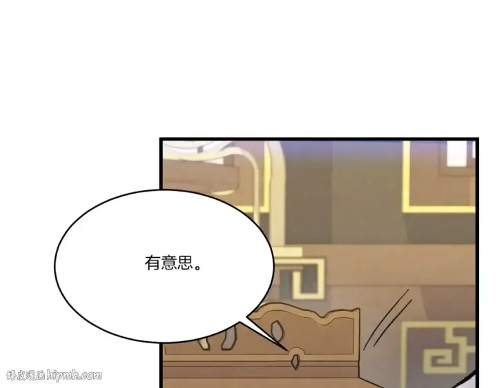 《飞雷刀》第136话 七绝剑神图248