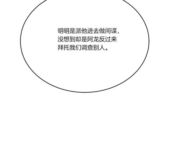 《飞雷刀》第136话 七绝剑神图250