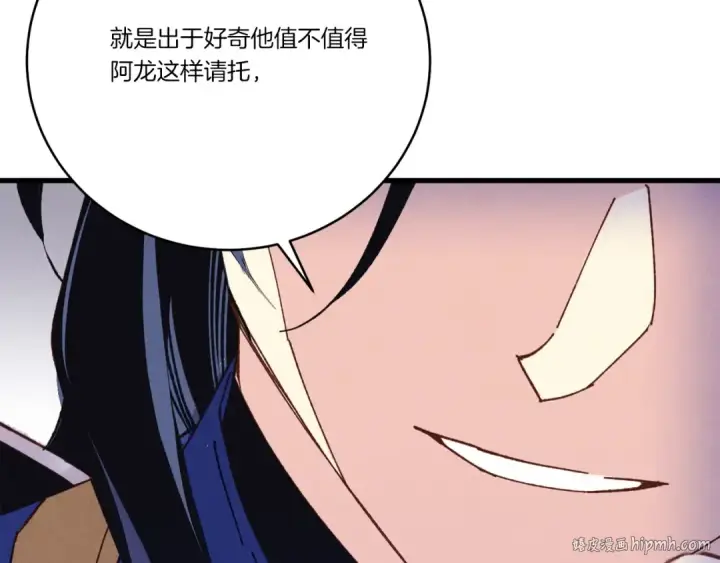 《飞雷刀》第136话 七绝剑神图256
