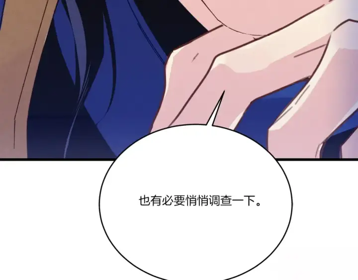 《飞雷刀》第136话 七绝剑神图257