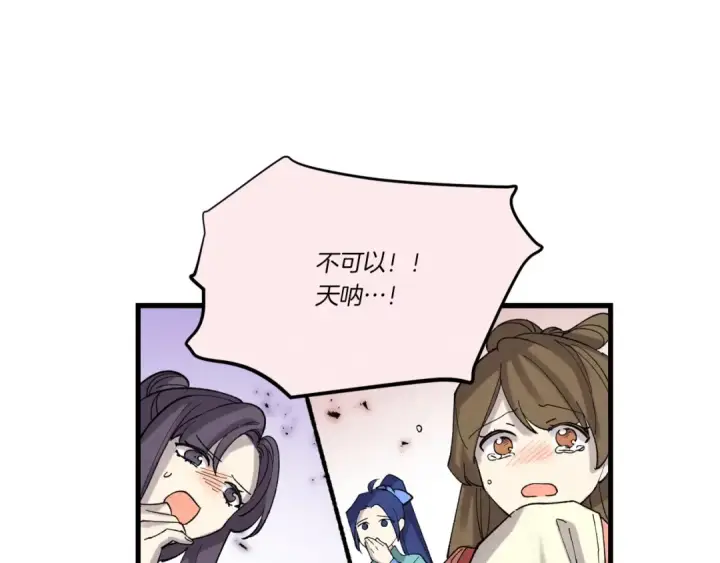 《飞雷刀》第136话 七绝剑神图271