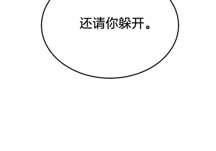 《飞雷刀》第136话 七绝剑神图3