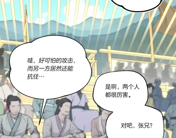 《飞雷刀》第136话 七绝剑神图33