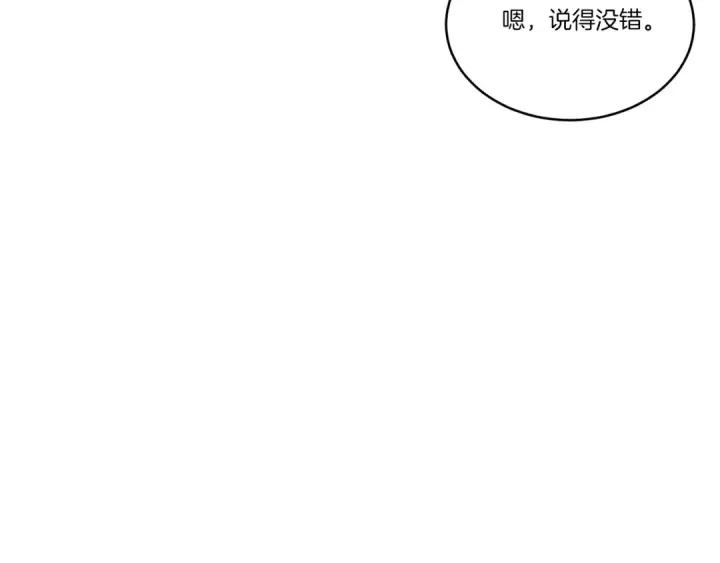《飞雷刀》第136话 七绝剑神图35