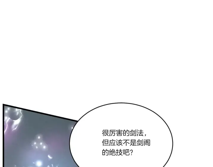 《飞雷刀》第136话 七绝剑神图39