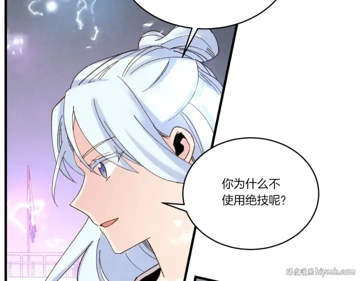 《飞雷刀》第136话 七绝剑神图40