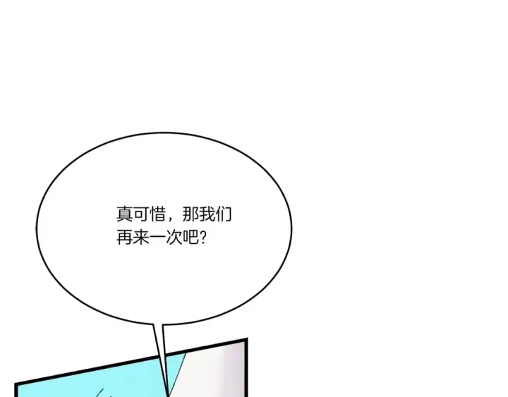 《飞雷刀》第136话 七绝剑神图44