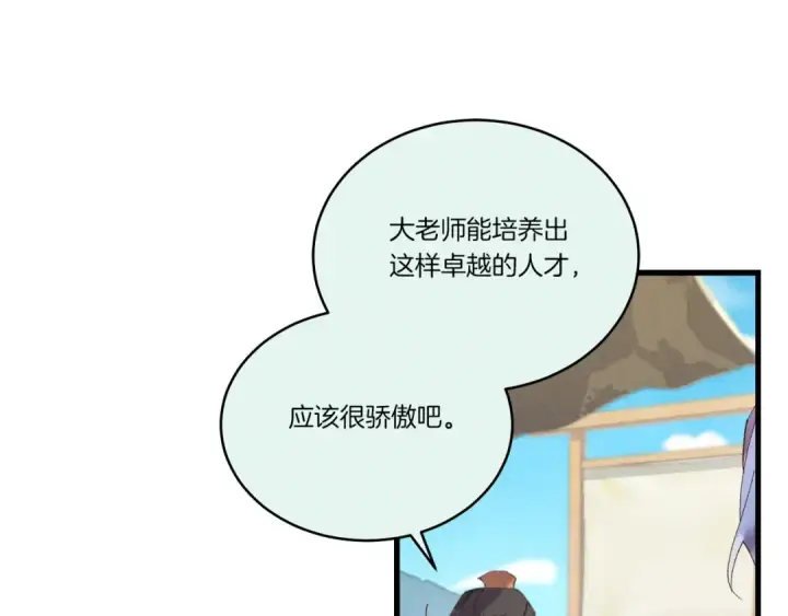 《飞雷刀》第136话 七绝剑神图51